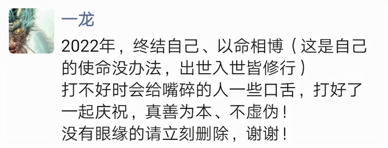 一龙|武僧一龙要全力拼搏最后一年,2022元旦是起点,虎牙现场直播