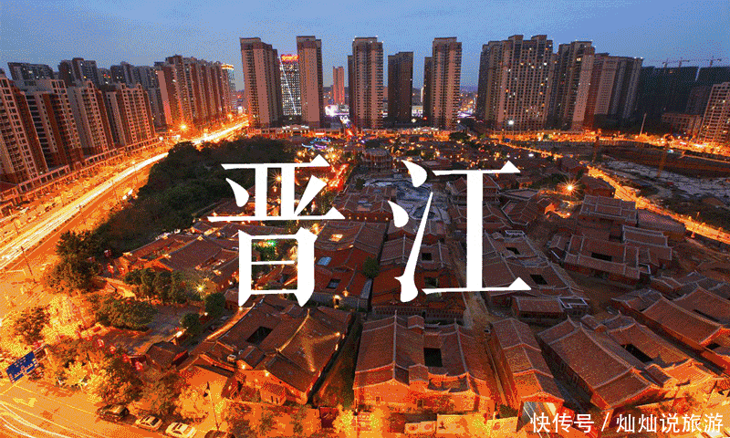 福建省最富有的县 百万人口大县 被称为 中国鞋都 快资讯