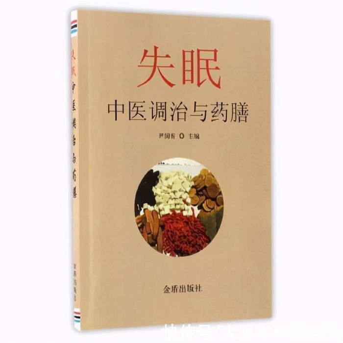 服用|中老年人睡眠不好？跟着中医的方子调理，帮你越睡越健康