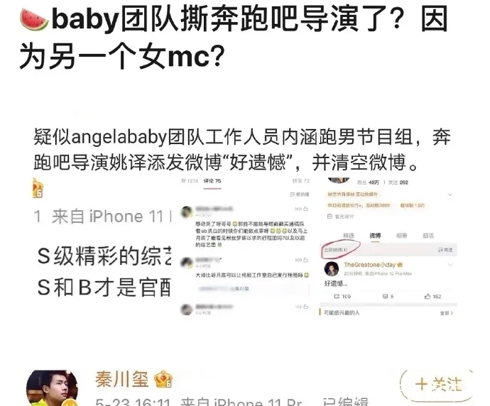 王珞丹|baby退出跑男？军艺三校草缺席？朱一龙新电影？王珞丹炒作翻车？