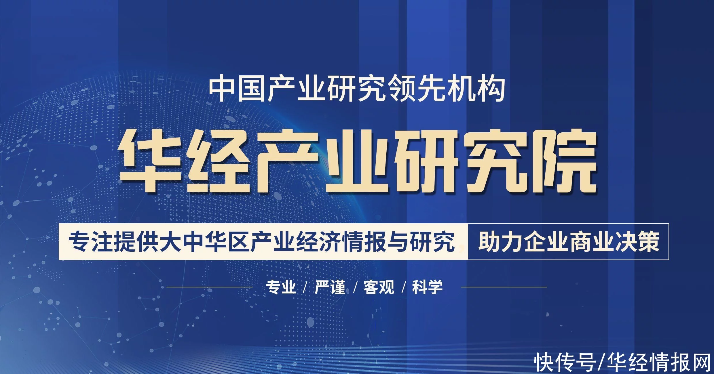 华经产业研究院重磅发布《中国数字芯片行业简版分析报告》（数字芯片应用）