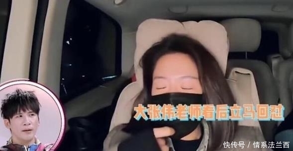 大张伟吐槽王鸥不是买房是要买小区才对