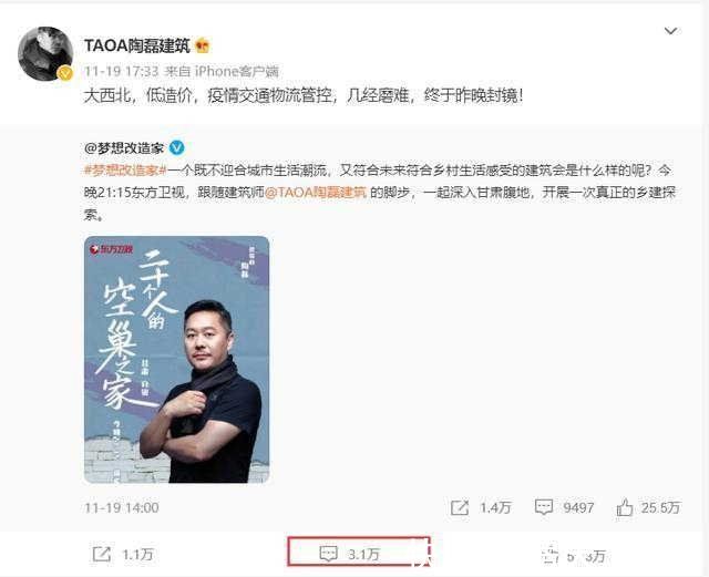 意外翻车？央美设计师建个“红砖毛坯房”花了132万 被网友疯狂吐槽……