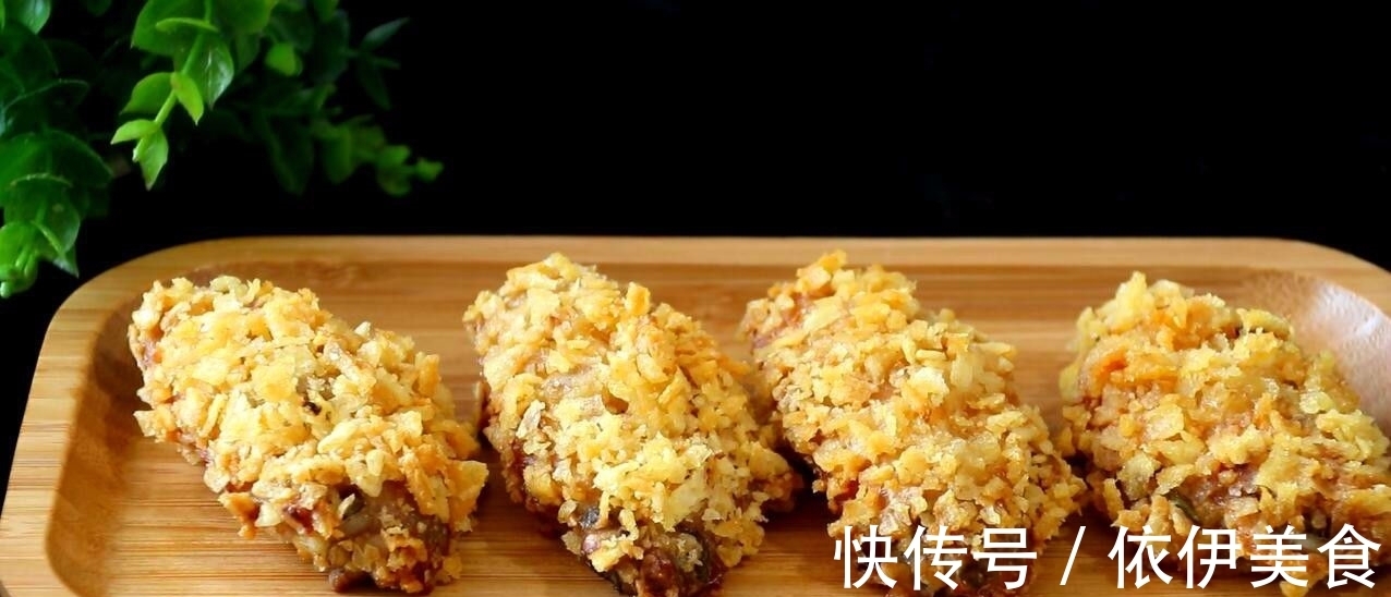 外酥|不用一滴油，不裹面包糠，不裹面粉，教你做炸鸡翅，外酥里嫩