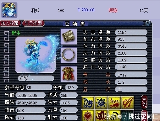 宝宝|梦幻西游：召唤兽挑选攻略 各阶段高连和须弥宝宝价位如何判断