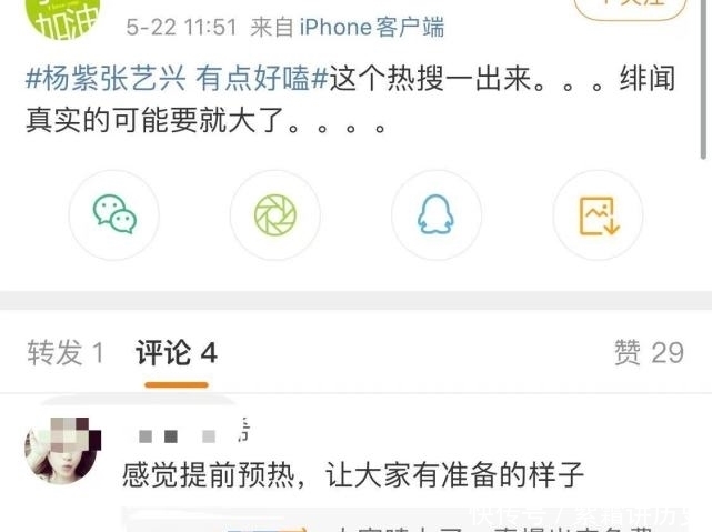 恋情 杨紫张艺兴互动太甜?上热搜被猜是恋情预热,两人已再次表态