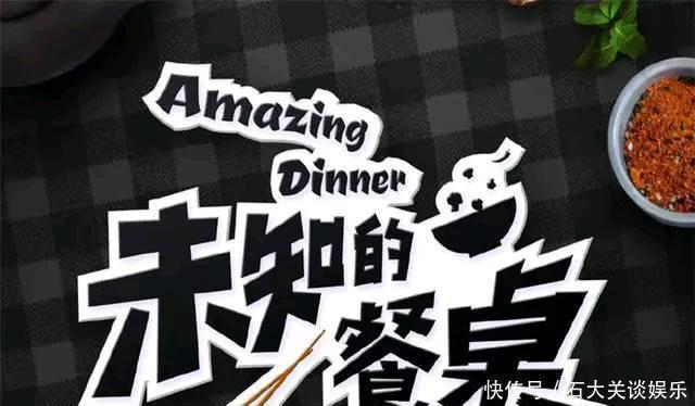 沙溢和岳云|《未知的餐桌》一档新的综艺,看到嘉宾名字,网友这下真的看定了