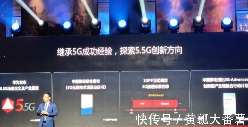 智慧医疗|5.5G将助自动驾驶等早日商用!华为常务董事这么介绍