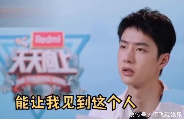 天天向上|王一博最新采访!被问《天天》舞台最想见到谁两个字回答太感动