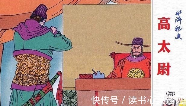 霹雳大仙#《水浒传》中,泼皮无赖高俅儿子高衙内,究竟是怎么死的!