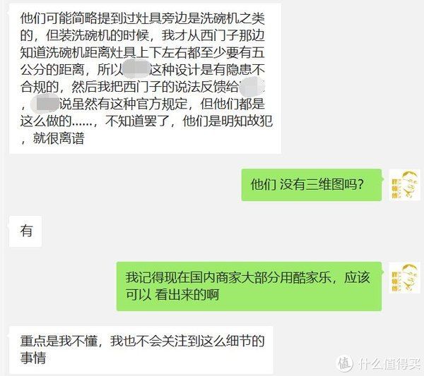 燃气灶|家装经验谈 篇八十二：【那个胖师傅】厨房橱柜设计施工如何避雷