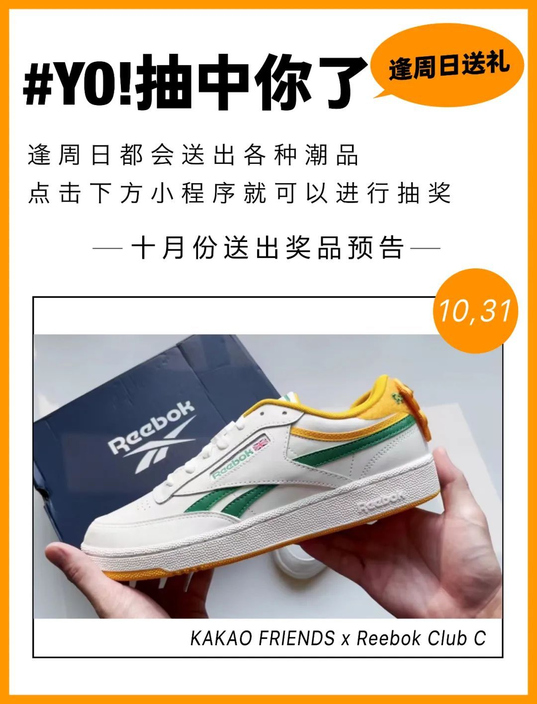 大长腿 SNKR Girls送鞋丨都是“人间腿精”？长相甜身材辣的球鞋女生们真是太惊艳了！10.25-10.31