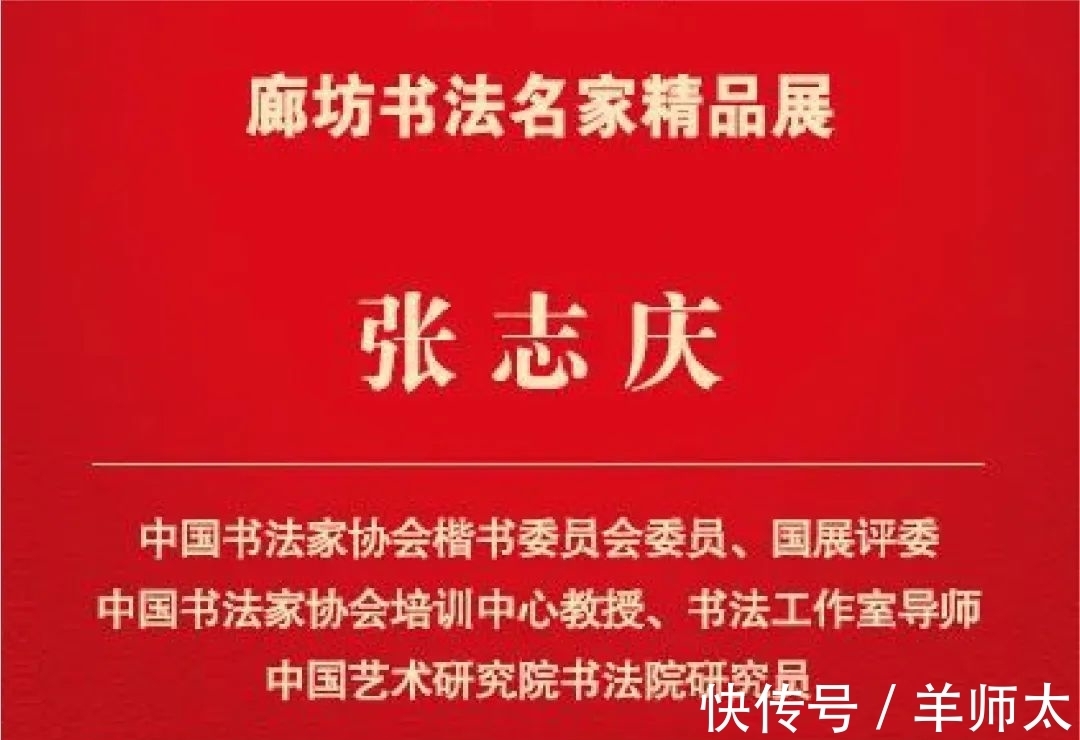 书法$廊坊书法名家精品展作品赏析