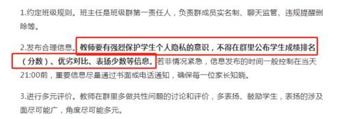 教师|不给学生排名，保护学生隐私，给教师排名，落后要写检讨