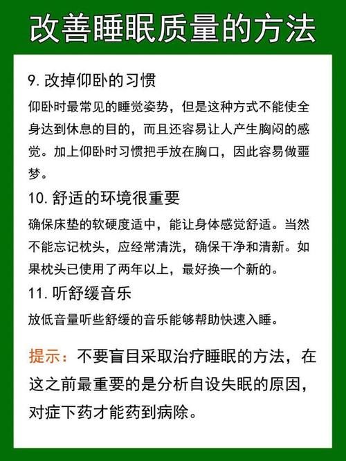 经常失眠应该怎么办？建议这样做