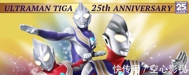 昭和|迪迦奥特曼上映25周年,为何只有它能被奉为经典,原因不止一个