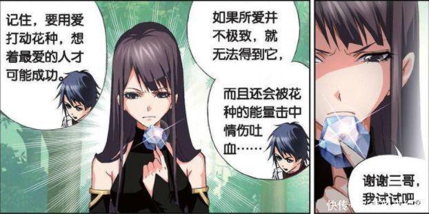 奥斯卡|斗罗大陆：小舞发觉宁荣荣想以身相许唐三的想法，与奥斯卡密谋？