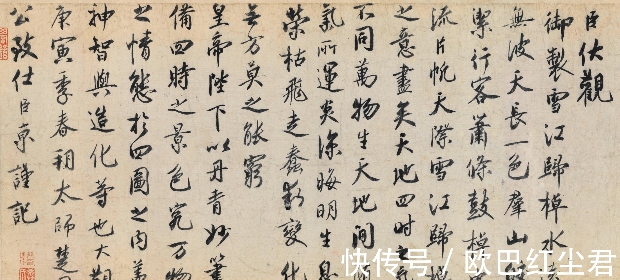 题跋#蔡京书法沉着痛快,却因“奸臣”身份,被逐出宋四家