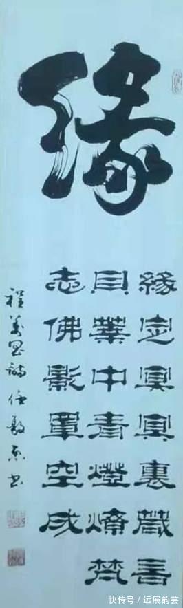 書法家#名家风采——实力派书法家任敦烈作品欣赏