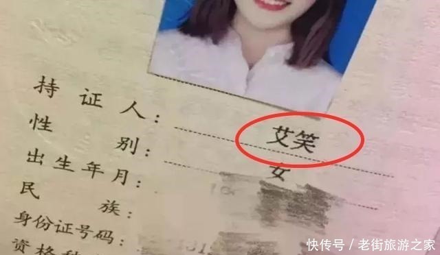 爸爸|女孩姓“母”,爸爸给孩子取名太随意,上学后愣是让老师叫不出口