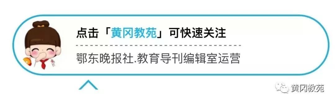 教育|【读报】2021年5月18日教育导刊先睹为快……