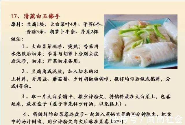 吃素|给孩子做的100个素菜，寒假期间不重样！家长们可以收藏了