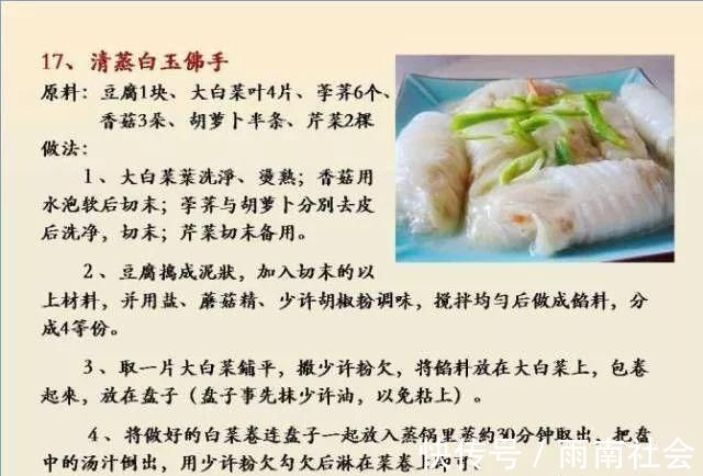 吃素|给孩子做的100个素菜,寒假期间不重样!家长们可以收藏了