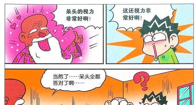 脑洞|呆漫画：呆头“测试视力”全程看不清？水喝一半脑洞大开