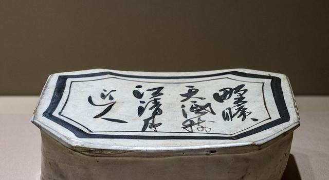 磁州窑|古董收藏书法文字在古玩上体现的最高价值,一字万金!