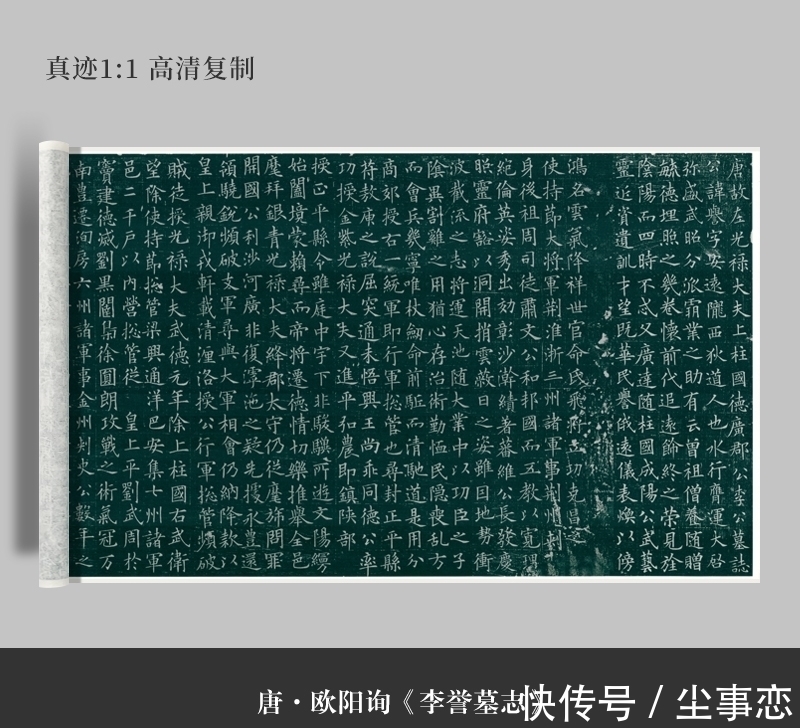 出土@欧阳询晚年写的“神作”,2014年在陕西出土,这才是最完美的欧楷