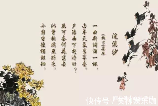 晏殊$婉约词有多美?晏殊在暮春时写的这首《浣溪沙》,堪称代表之作