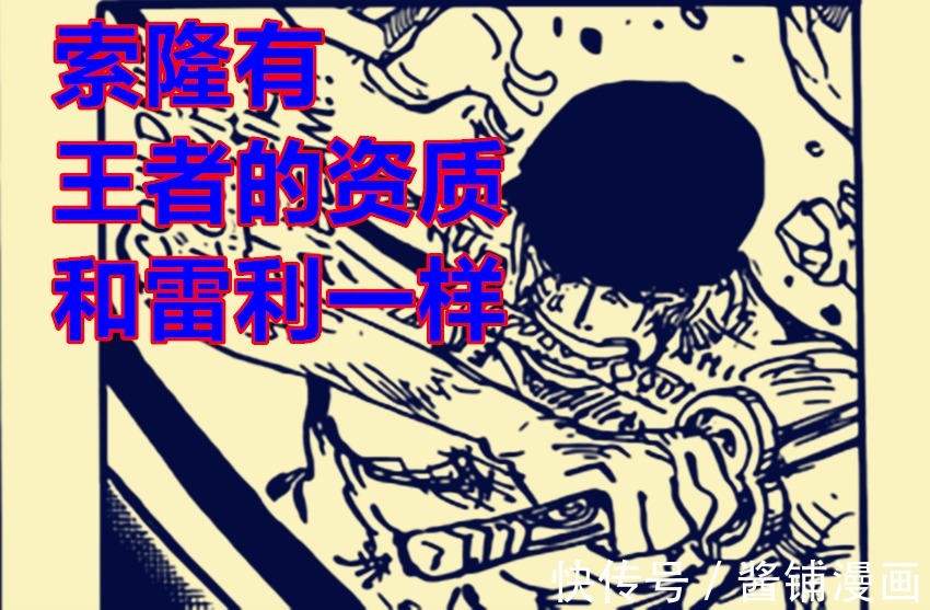 五老星|海贼王,奎因科普King是被灭绝的神族幸存者,能在任何环境中生存