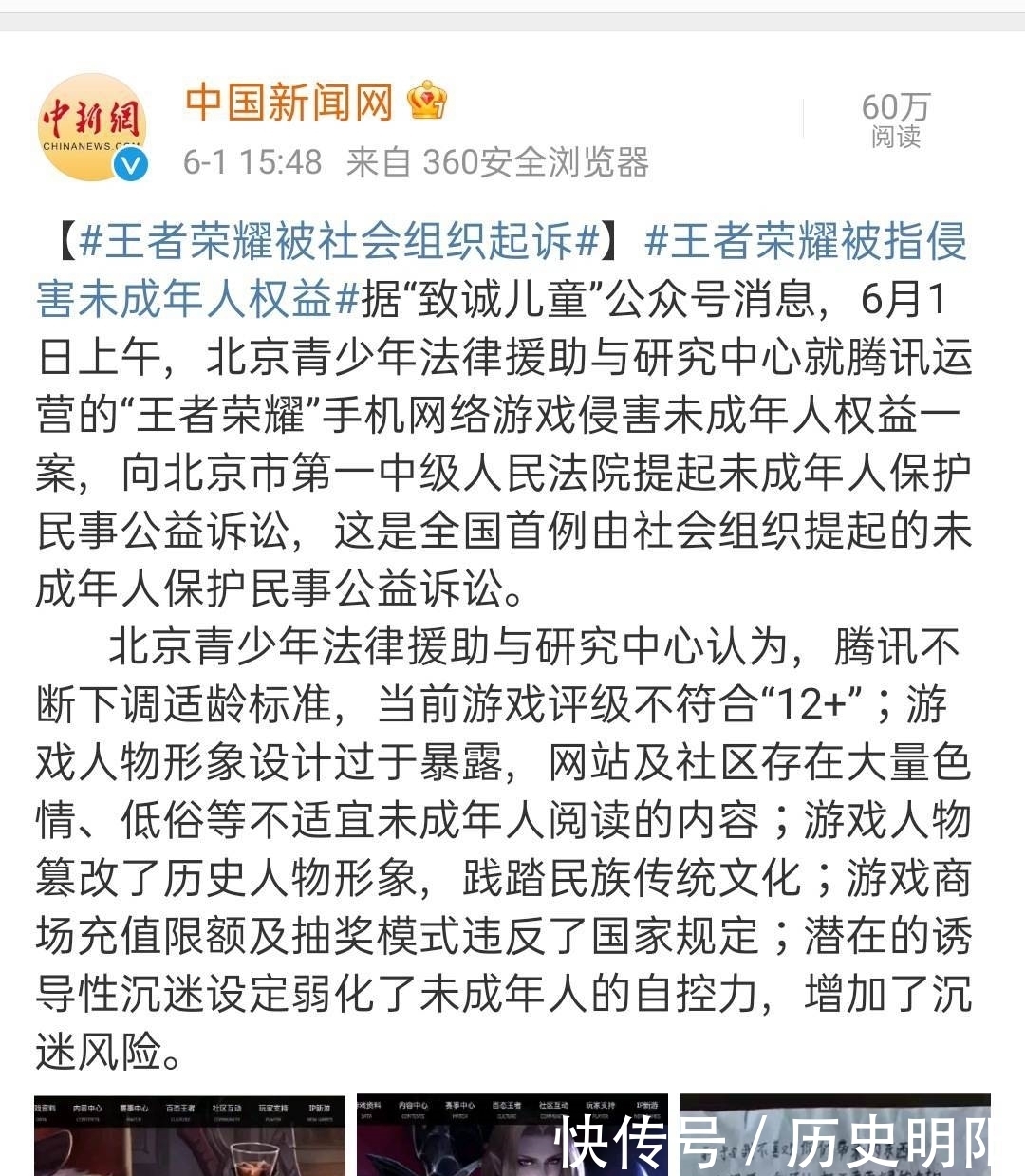 一封信|因为一封信，王者荣耀成为“被告”，但是这次玩家都站腾讯这边