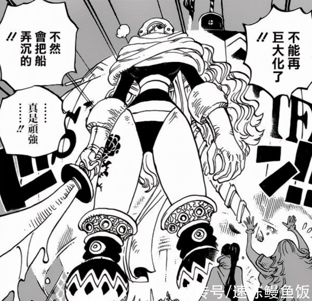 猫蝮蛇|海贼王1026话:桃之助重击凯多,路飞裂天确认皇级实力