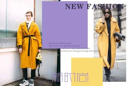 今年冬天的新时尚，“明亮黄”大衣给你好看，洋气又出挑