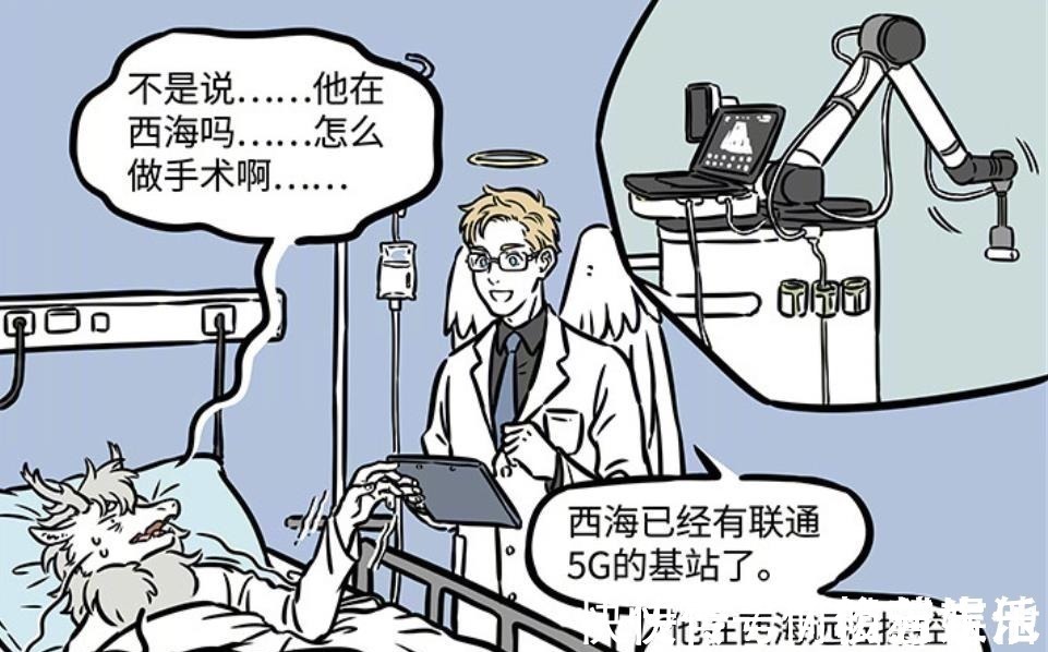 小白鼠|非人哉如果不出意外的话,烈烈会成为龙类中第一条小白鼠