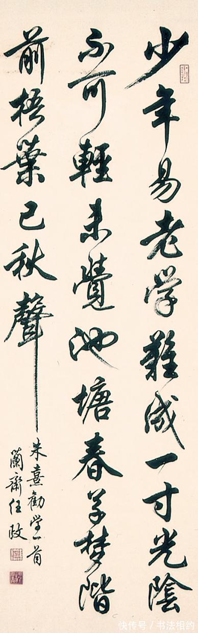 王风|你知道吗?华文行楷竟然出自他之手?工稳中透着洒脱,王风赵韵