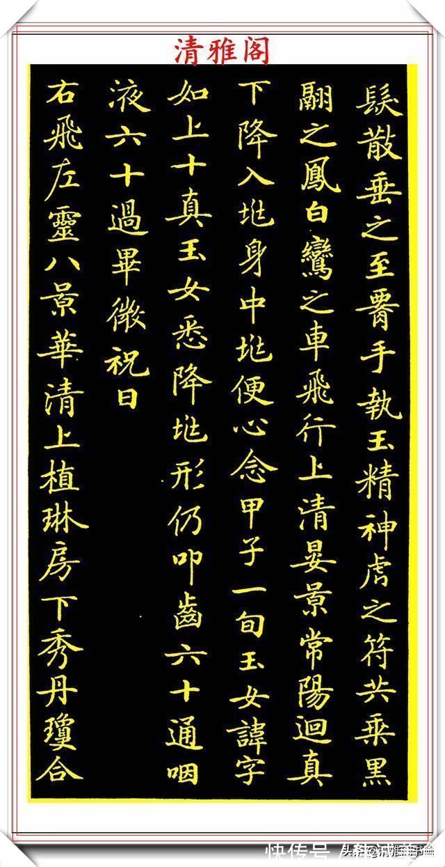 钟绍京#唐代书法大家钟绍京,传世小楷字帖欣赏,笔墨雍容安静简穆,好字