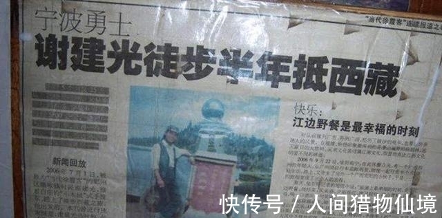 旅程|拉车徒步35年，走30万公里，终病逝他乡，＂天下第一疯＂真的疯吗