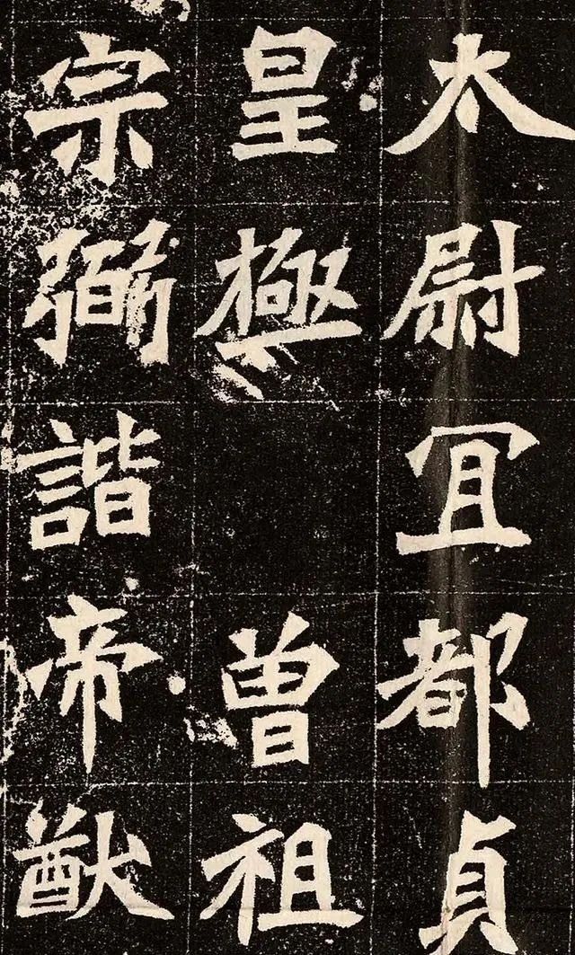 穆亮墓志|有人挖出一件1500年前的楷书,字字精彩,足以让当代书法家汗颜!