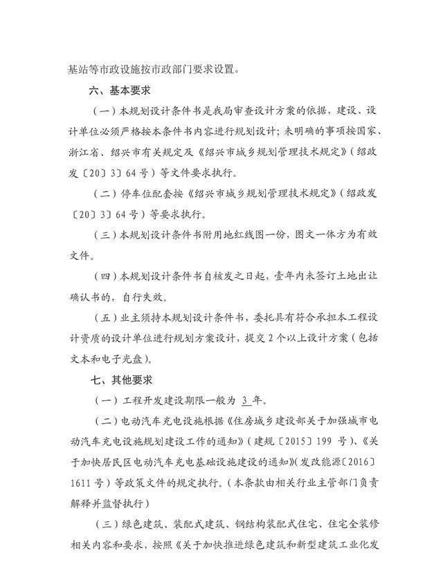 地块|凉!出价仅7轮,溢价率仅2.6%,金辉竞得袍江西安村地块