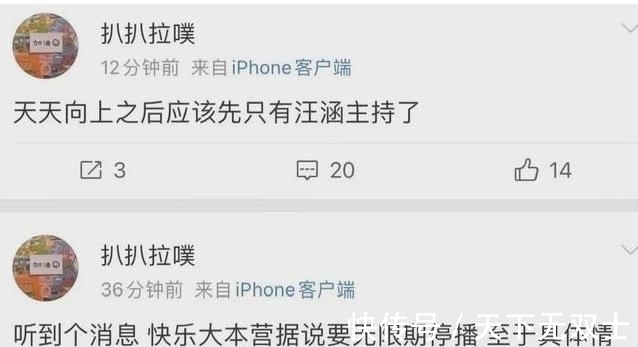 《快乐大本营》正式停播?周六晚改播新节目,网友透露已经实锤