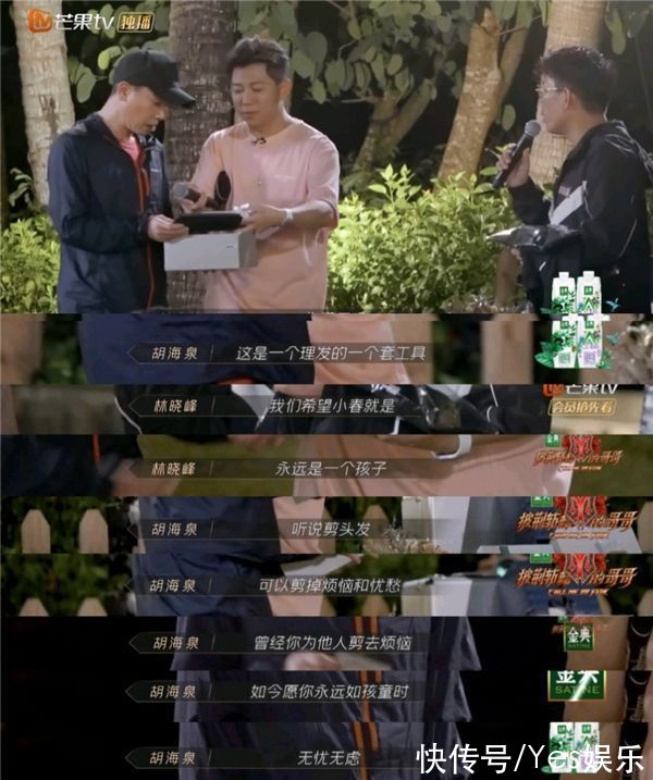 陈小春|《披荆斩棘的哥哥》都从底层打拼成明星 陈小春和GAI到底有多好