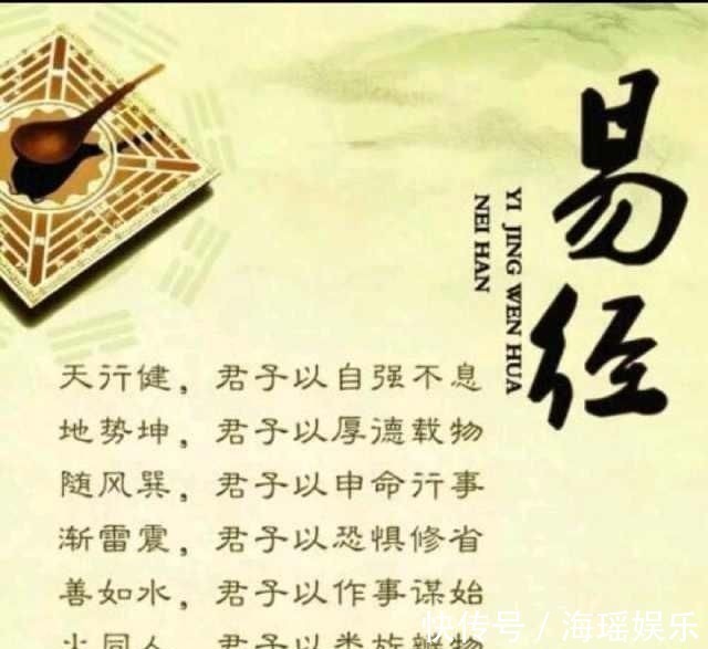 做人#易经里那些做人的智慧,落实一条一生无忧
