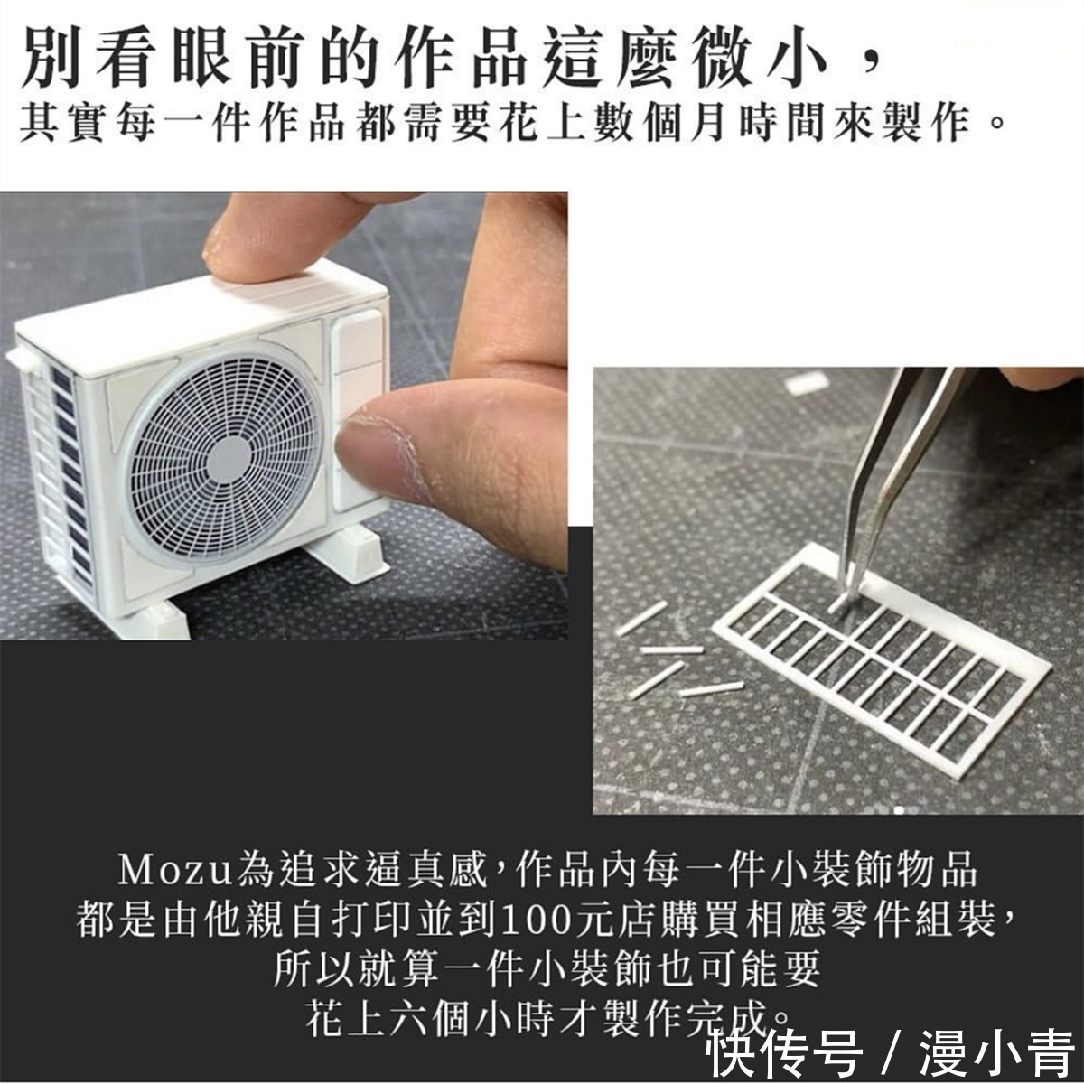 二次元|“微型世界”，这不是小人国而是一个二次元爱好者的作品