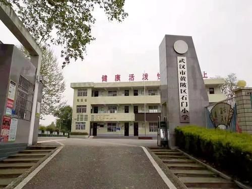 再见，红卫小学