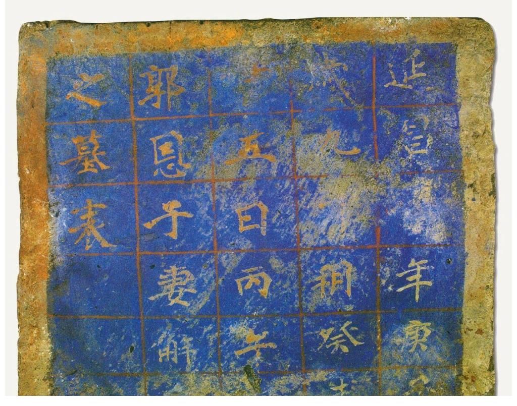 墓砖！古人魏碑写这样？吐鲁番出高昌古国墓志，竟是1400年前书法真迹