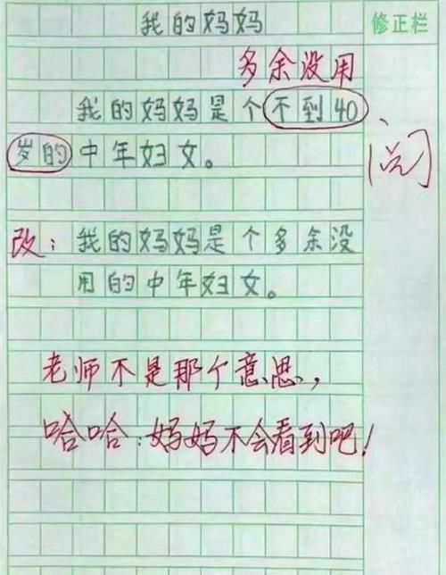 作业|儿子的“坑爹”作业,老师直接打了100分,宝妈看到后气得想打人