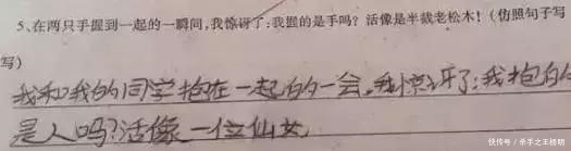 小学老师批改学生作业，气到吐血！