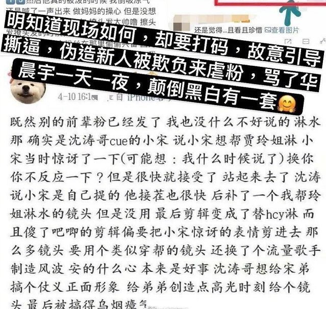 王牌观众repo：宋亚轩的镜头白送人，替贾玲受惩罚并非本意
